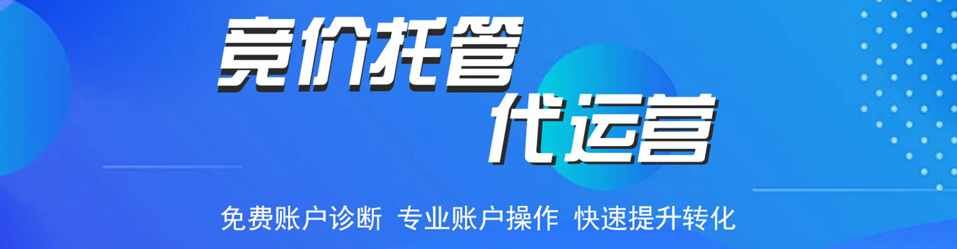 范县网络推广开户